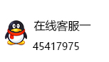 在線客服